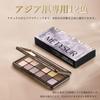 Nebula Series 12-Color Eyeshadow Palette: Pearl, Matte, and Glitter. 12-hour color retention, high pigmentation, dimension, and long-lasting wear.