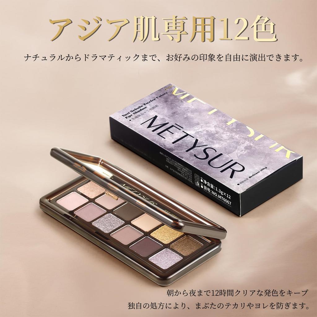Nebula Series 12-Color Eyeshadow Palette: Pearl, Matte, and Glitter. 12-hour color retention, high pigmentation, dimension, and long-lasting wear.