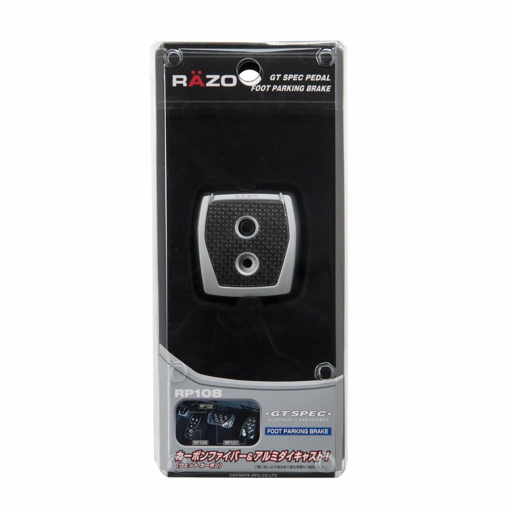 Carmate RAZO GT Spec Fuß-Feststellbremse Pedal für Toyota und andere Fahrzeuge (Schwarz / Silber) Noah, Voxy, (RP108)