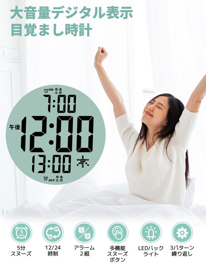 Loud Digital Alarm Clock with Double Alarm, Snooze Function, LED Backlight, 2 Alarms, LCD Digital Display, Desktop Clock, Multifunctional Snooze