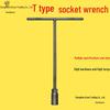 T-Type Hex Socket Wrench: Multifunctional Tool for Car & Motorcycle Repair (6-19mm)