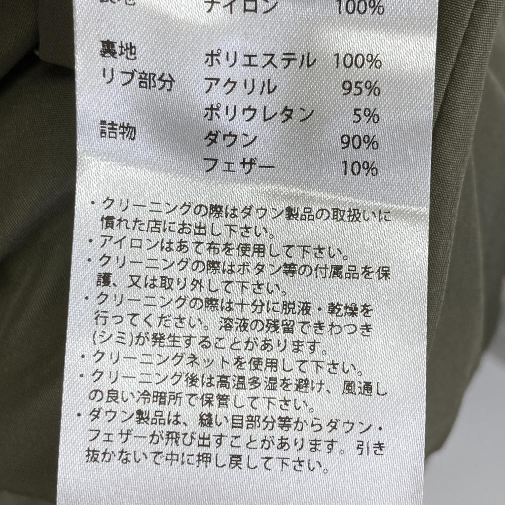 Pyrenex HMU022 Beige/Khaki ARIES Quilted Bonnet Down Jacket Jacket M khakiUsed