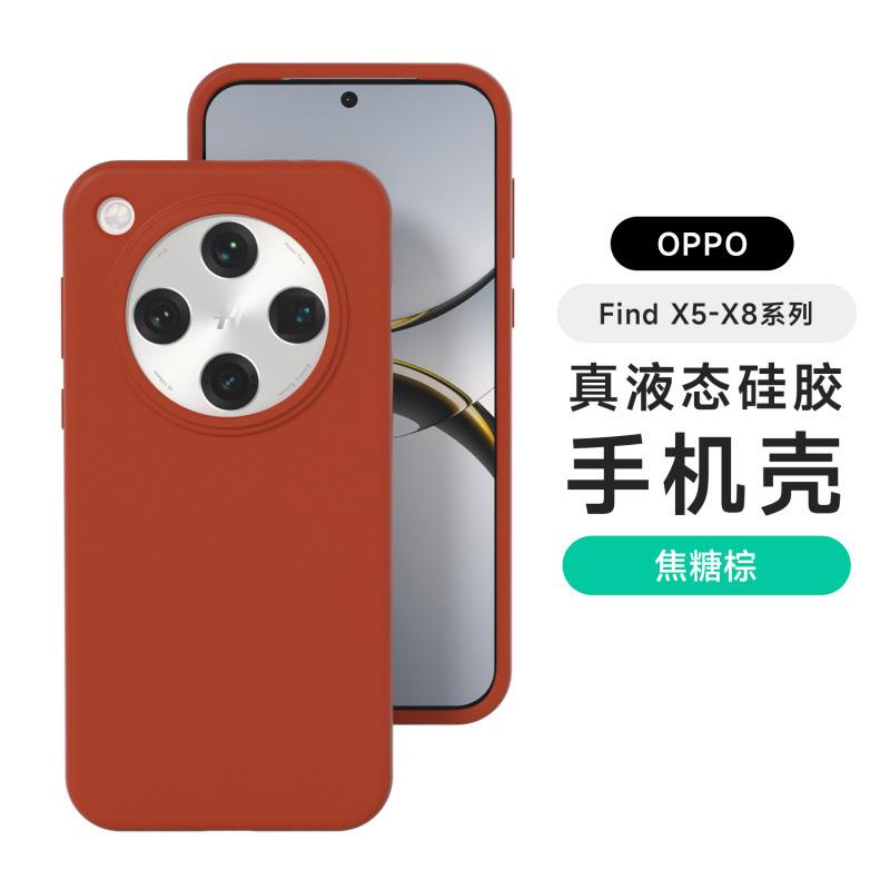 Applicable to OPPOFindX1 mobile phone case Pro new s + high-grade liquid silicone Ultra dirt-resistant and anti-drop case