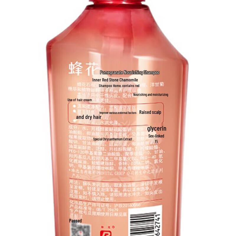 Fenglila Pomegranate Chamomile Silicone-Free Shampoo 750ml