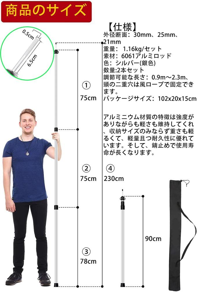 Tarp Tent Telescoping Type Lock Aluminum Tent Diameter 30mm 3 Stepless Set of For Setting Up Tents and Storage Bag Included Pole, Pole, [Reinforced