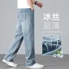 Summer Ice Silk Ultra-thin Jeans Men's Loose Straight Light Blue Pants New Summer Thin Tencel Men's Pants