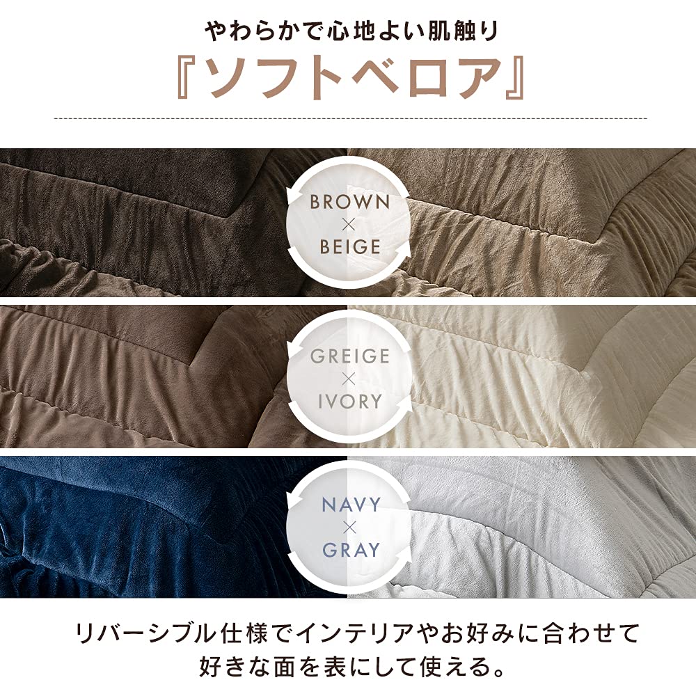 IRIS OHYAMA Kotatsu Comforter, Velvet, Brown, Square, 190 x 190 cm