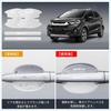 LUTU Door Handle Protector Parts, WR-V All Series Released Models, Scratch Resistant, Anti-Slip, Good