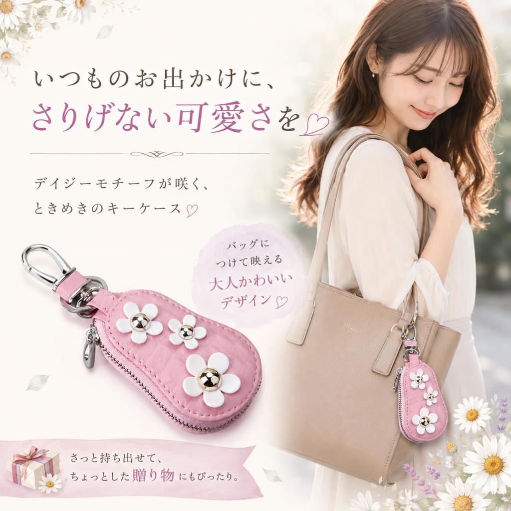 [Soyul] Smart Key Case, Zipper Type, Daisy Flower Motif Keychain, Gift for Women (Magenta)