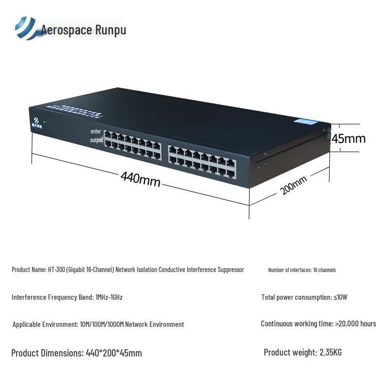 Hangtian Runpu HT-300 16-Channel Gigabit Network Isolation Protector