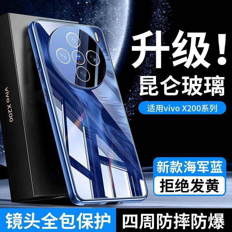 Applicable to vivoX111Pro mobile phone case new lens all-inclusive x111promini feather yarn glass anti-drop protection
