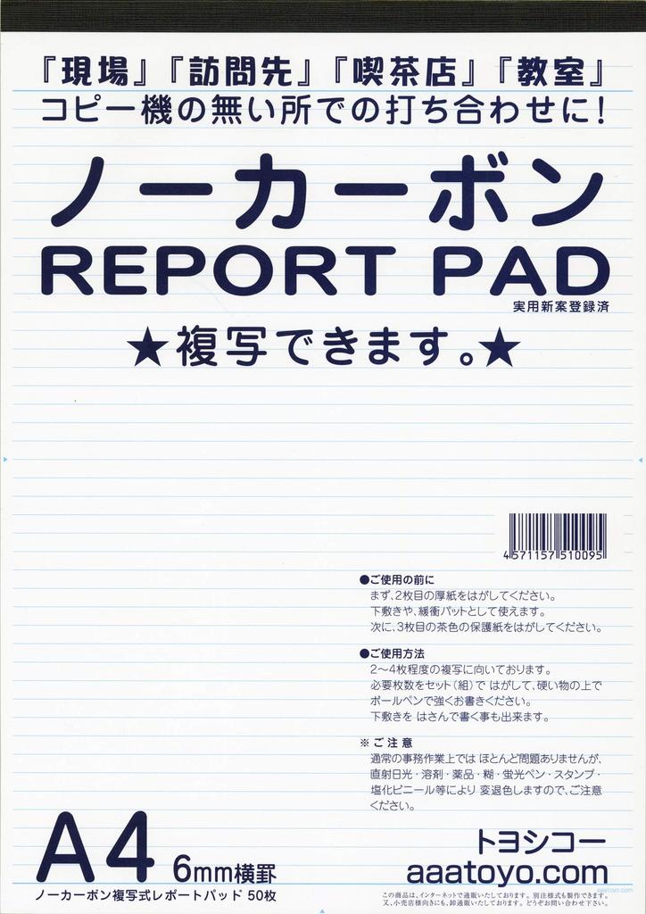 Carbonless Copy Report Horizontal Lines Pack of Paper, (A4, 3)