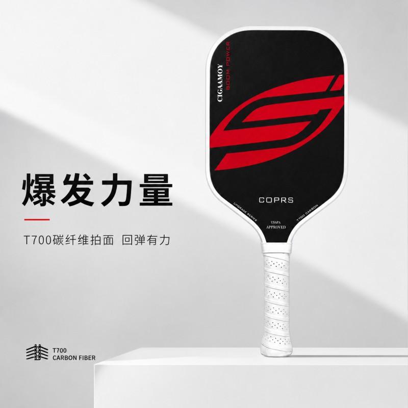 Carbon Fiber Pickleball Paddle T700 Outdoor Sports Racket