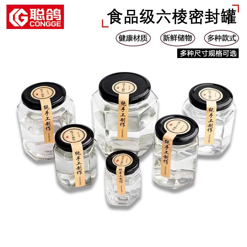 Congge Hexagonal Food Grade Glass Storage Jars