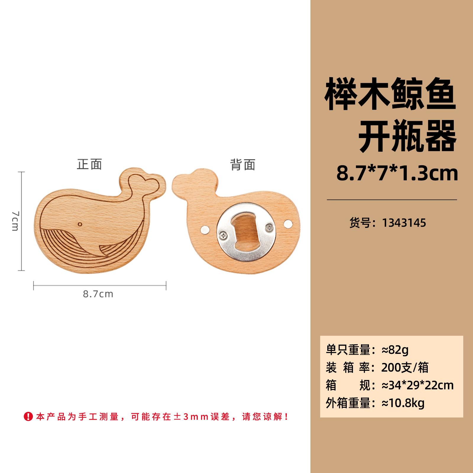 Creative little whale cartoon card love wooden magnetic refrigerator sticker magnet scenic spot custom personalized home decoration gifts