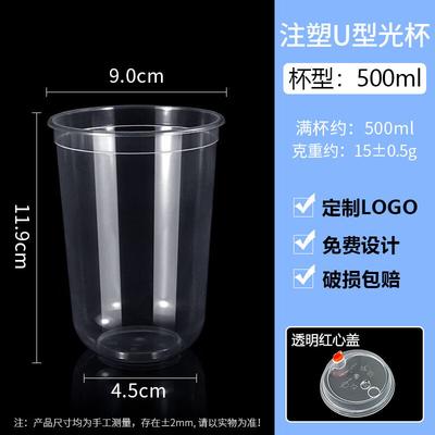 Disposable Milk Tea Cups with Lids
