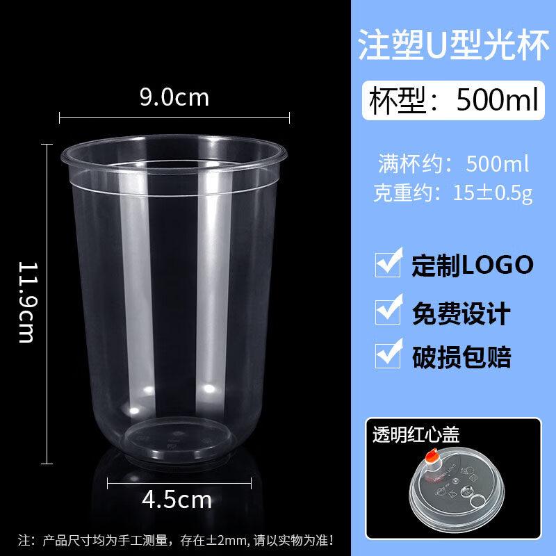 Disposable Milk Tea Cups with Lids