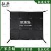Zhengyue Explosion-proof Blanket & Barrier System