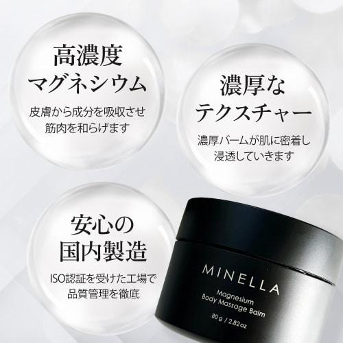 MINELLA Magnesium Cream Mineral Balm 80g, Made in Japan, Highly Concentrated, Transdermal Absorption, Moisturizing, Topical Magnesium, Massage, Franki