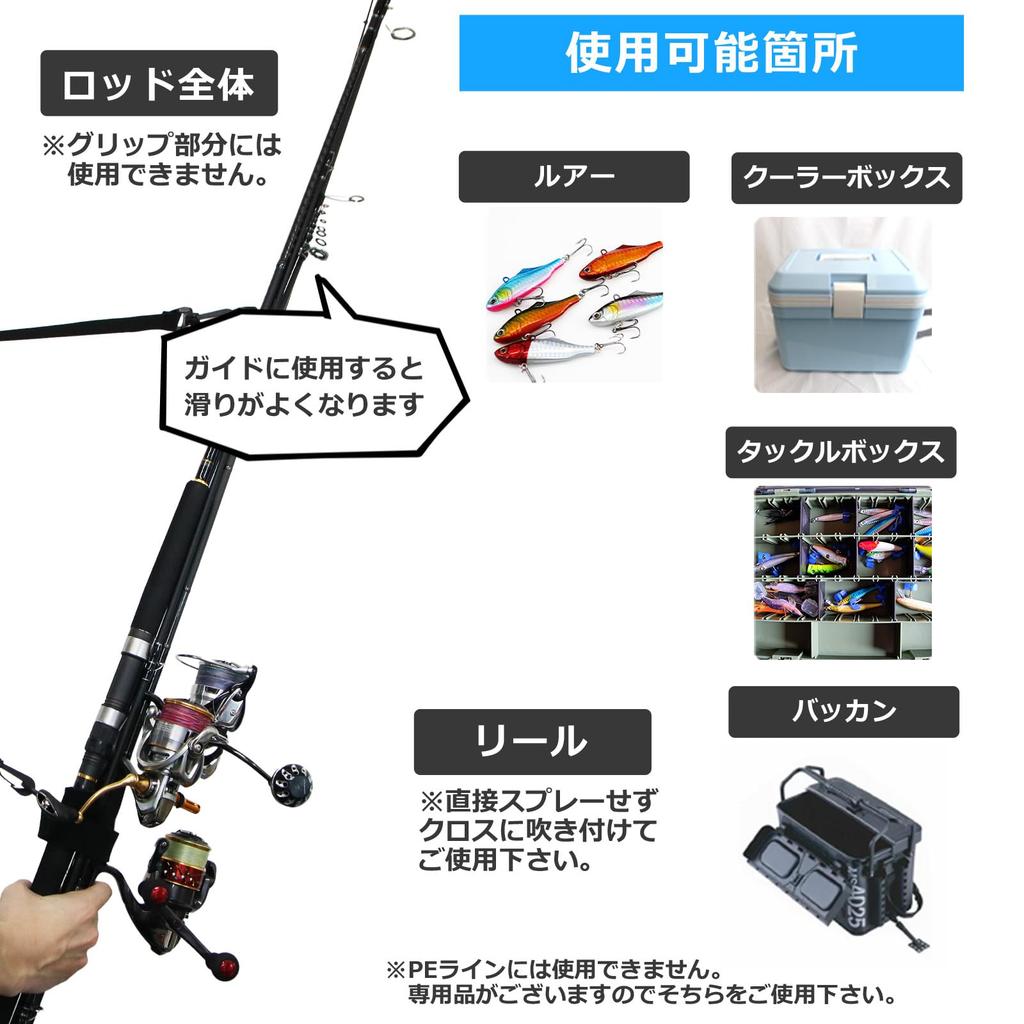 SHIELD AQUA SHIELD 200ml (Fishing Tackle Coating Agent with Cloth) for Care and Maintenance of Fishing Tackle, Glossy and Water-Repellent (Fishing