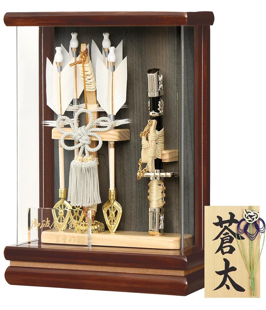 Osaka Choseido Hamaya Compact Acrylic Display Case with Personalized Name and Free Wooden Tag Ken New Gift (Sent Separately) (Brown) Year's