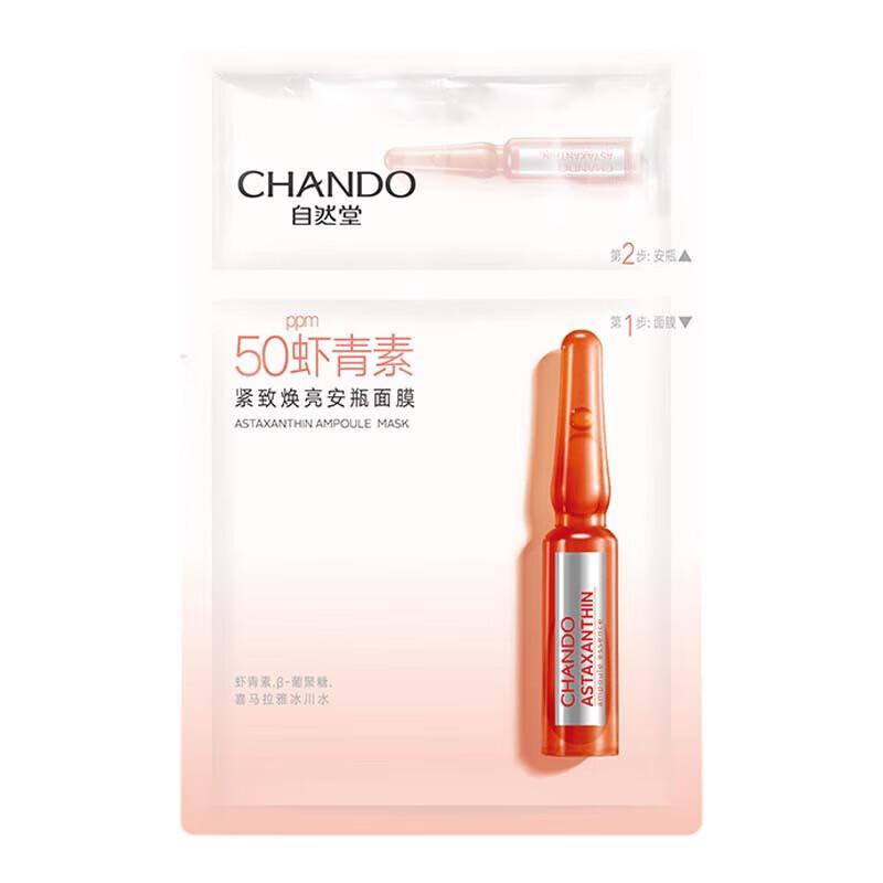 CHANDO Astaxanthin Firming & Brightening Ampoule Mask