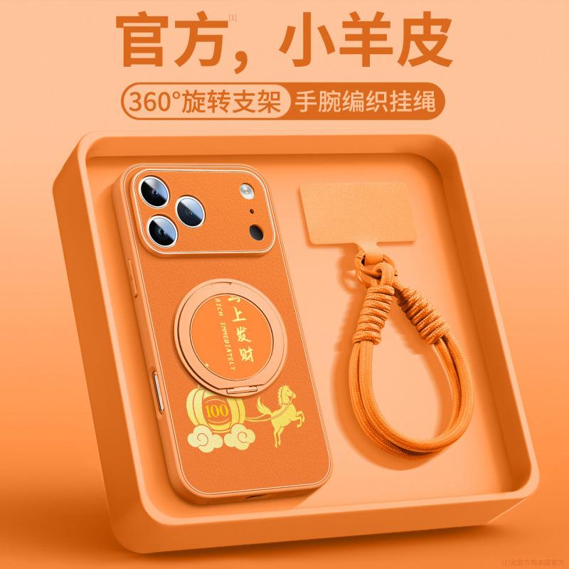 Applicable to iPhone17Pro mobile phone case New Apple 14Pro Super Fire case 15 Horse Year 16plus lambskin