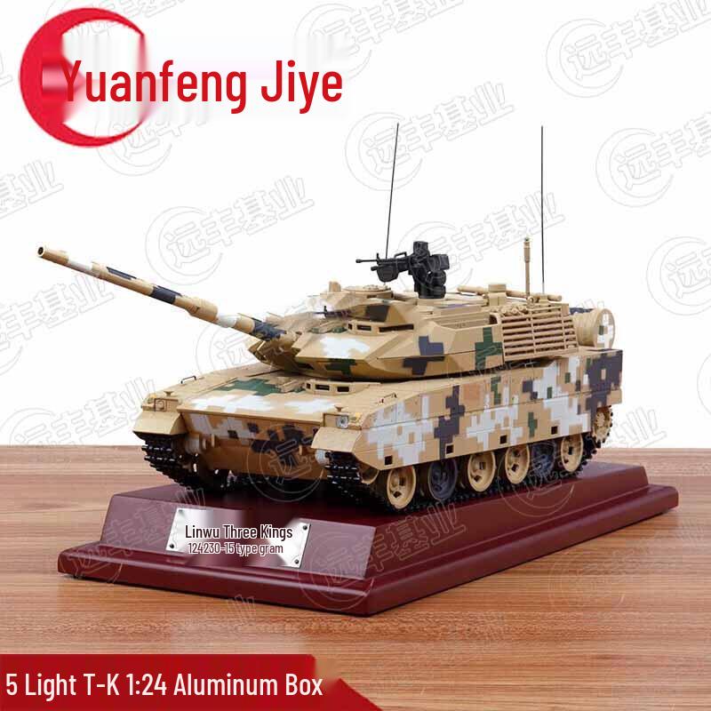 Yuanfeng Jiyue Type 15 Light Tank Scale Model
