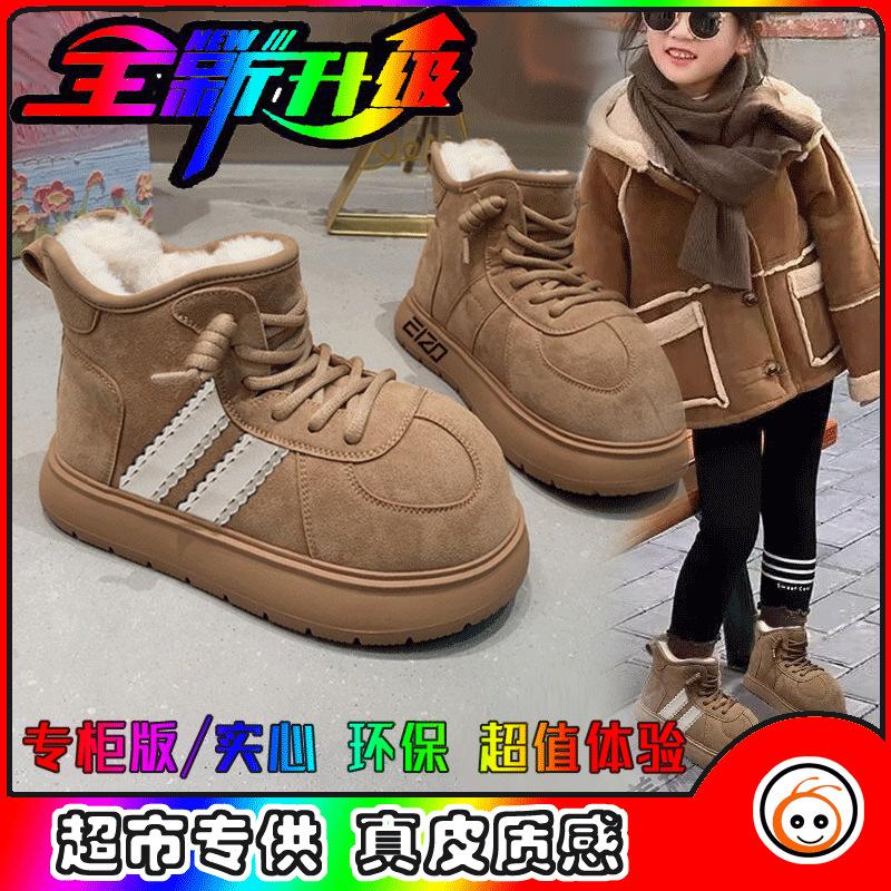 Children's snow boots piled and thickened 2025 winter new waterproof and non-slip boys' warm cotton boots Internet celebrity big cotton shoes