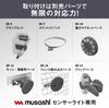 MUSASHI Solar Sensor Light 3-Light, 1800lm, S-340L