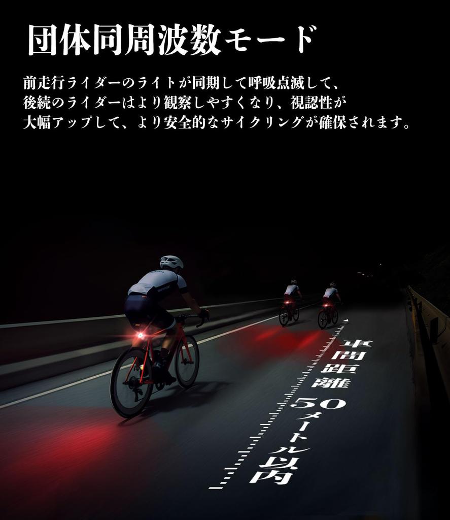 TL03 Pro Bicycle Taillight with Automatic Group Synchronization Mode Brake Light Light 6 Lighting IPX6 Rainbow Up to 60 Hours of Operation Lighting, &