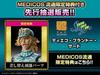Super Action Statue JoJo Part 7 Steel Ball Run Diego Brando Third