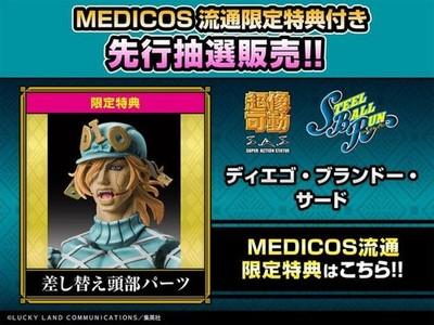Super Action Statue JoJo Part 7 Steel Ball Run Diego Brando Third