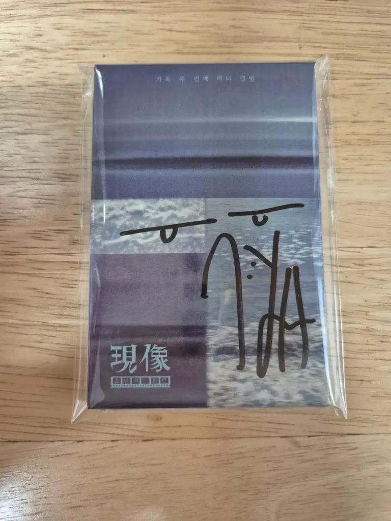 Kiuku Boy's Fragment Phenomenon Autographed Album