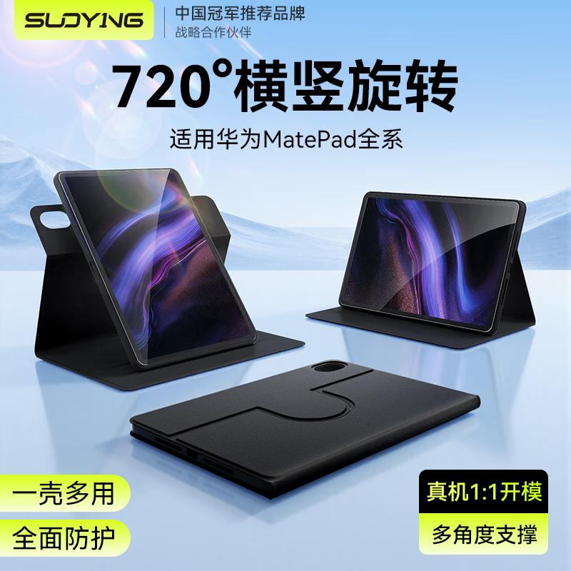 Huawei MatePad 720° Rotating Smart Tablet Case