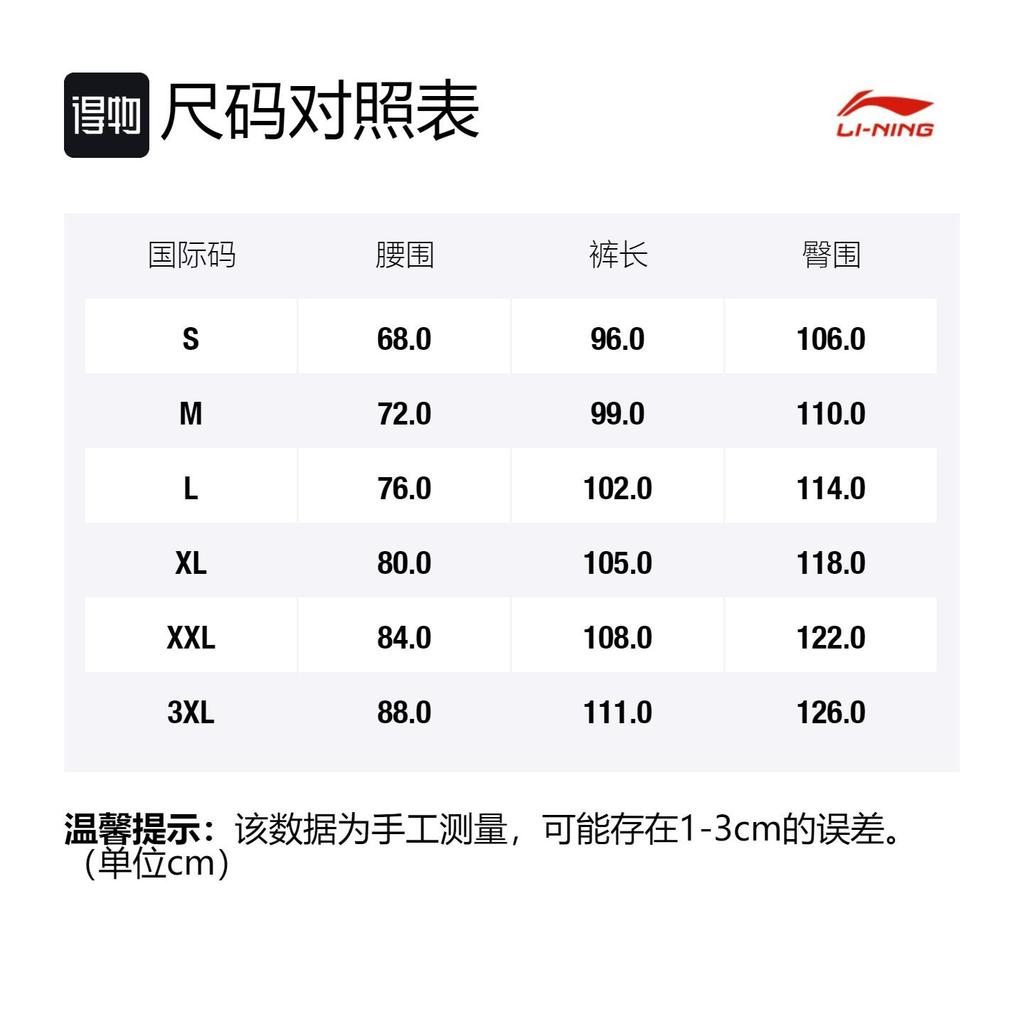 Li Ning Knitted Sweatpants Men's Black AKLT535-3