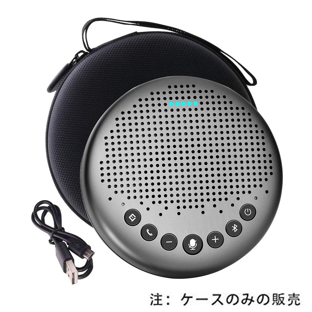 Dedicated Protective Carrying Case Storage Case for eMeet Luna Lite Conference Microphone Speaker JP -waiyu