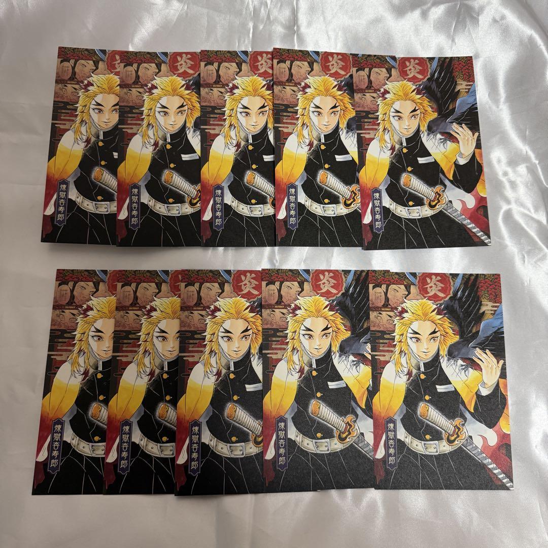 

[USED] Demon Slayer: Kimetsu no Yaiba Volume 20 Bonus Postcards - Kyojuro Rengoku, Set of 10
