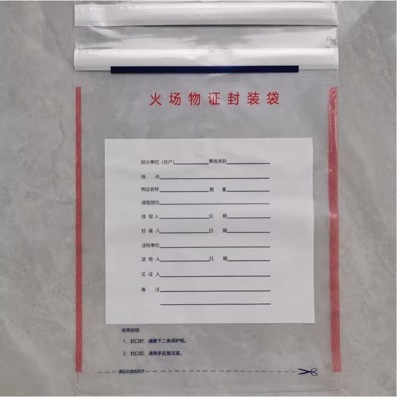 Su Hua Wei Plastic Evidence Preservation & Sealing Bags