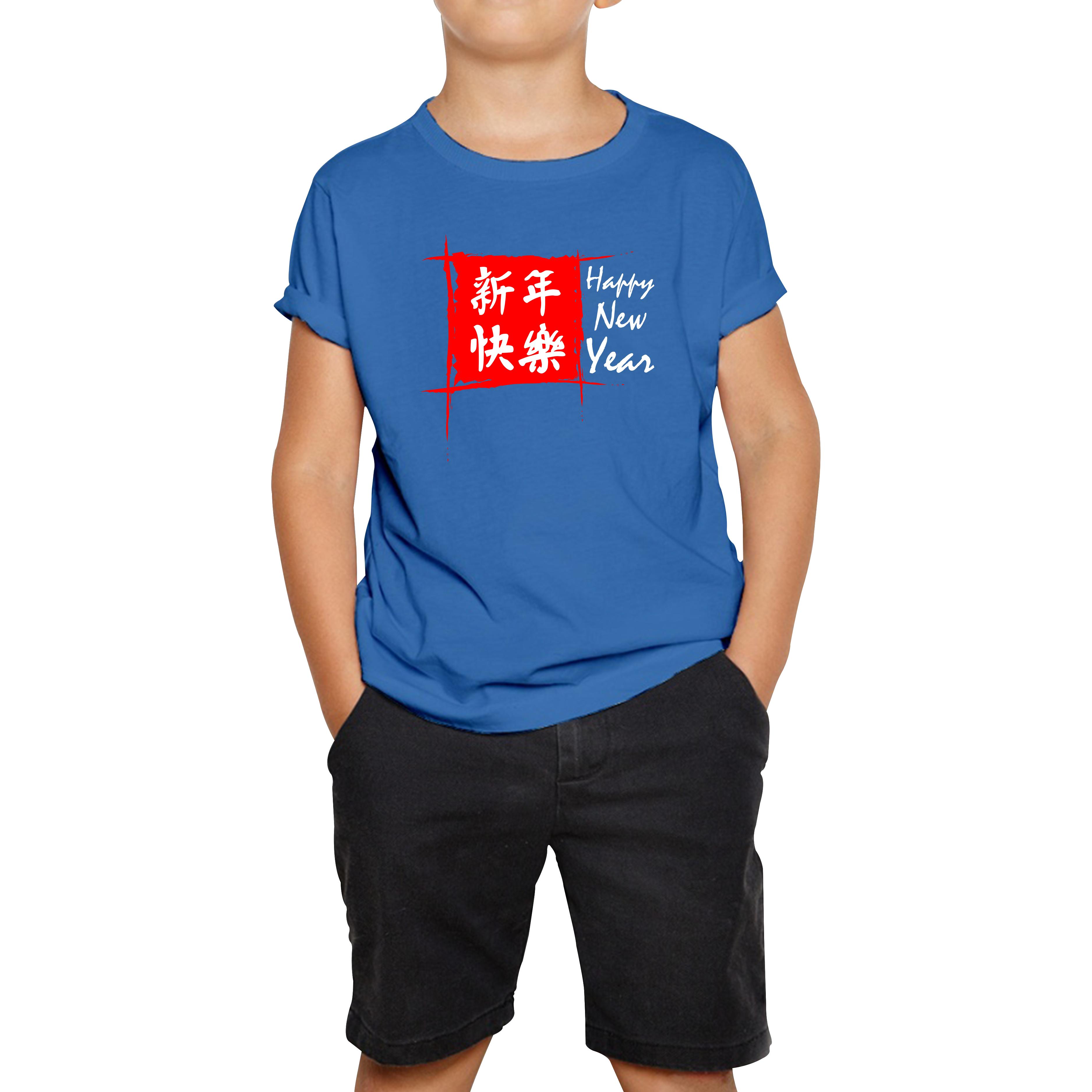 Chinese Happy New Year Flag Chinese Zodiac Year Of The Rabbit Lunar New Year Kids Tee 140