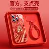 Applicable To iPhone16promax Mobile Phone Case New Apple 17 Series 15pro Red Case 14pro Year of the Horse