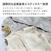 Ja Kukka Winter Made In Flannel Fluffy and Warm for Baby Ange Sizes [kukka Puu] [Official Yapu] Sleeper, Japan, Boa, Sleeveless, Open-Front, Newborns,