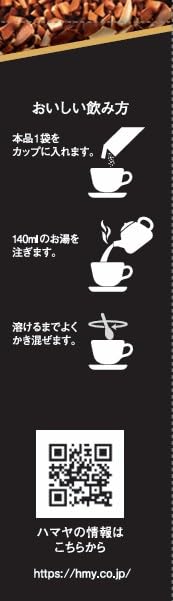 Hamaya Stick Coffee Blue Mountain Blend x 8 x 2 No.1 (2g bags)