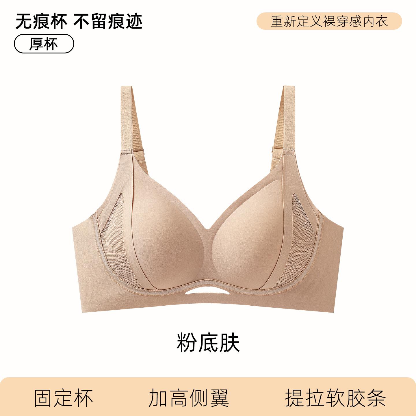

Liquid foundation invisible, non-marking, large chest, small, anti-sagging, sub-breasts, sexy bra cover S32/70AB