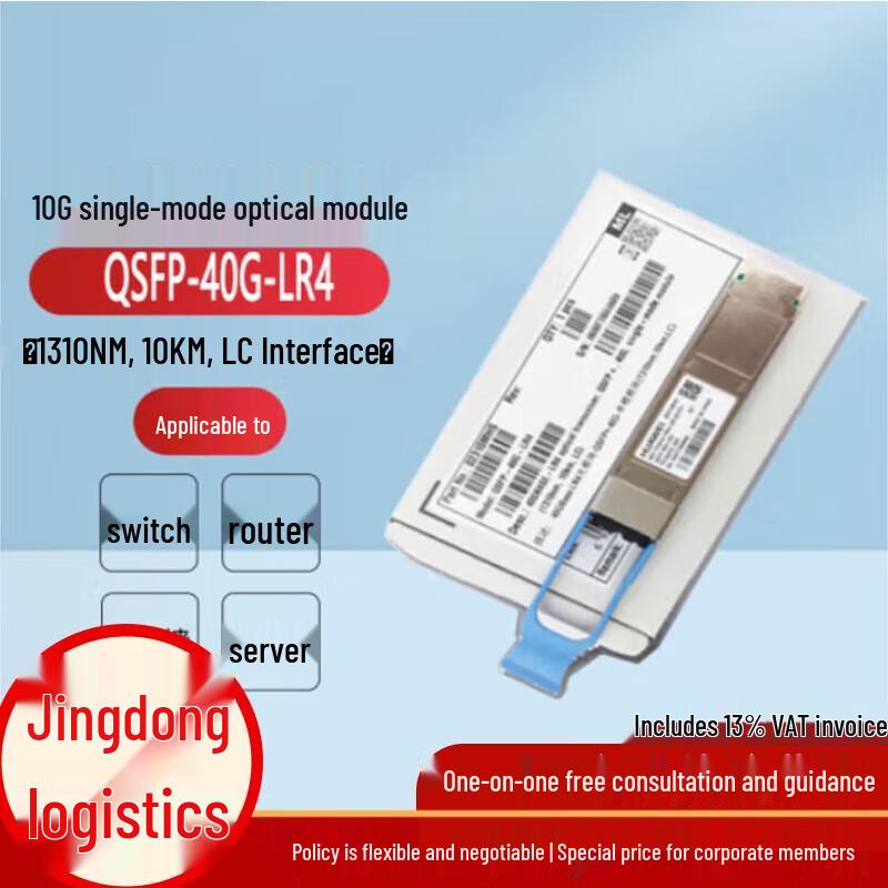 

HUAWEI 40G QSFP-40G-LR4 Optical Module
