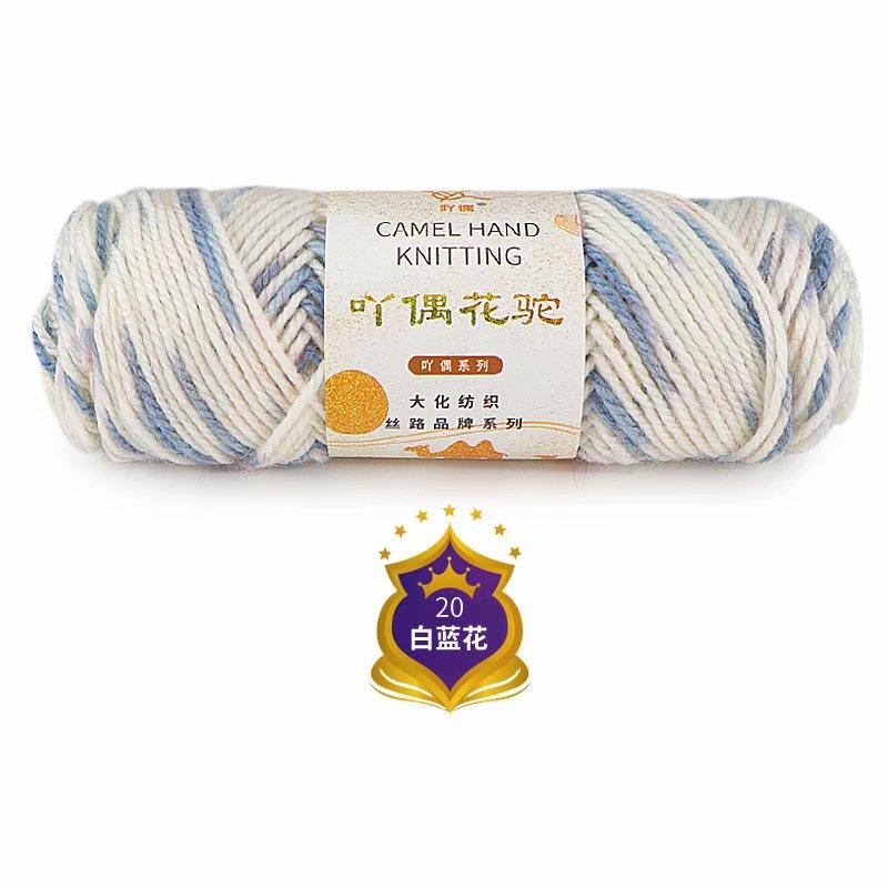 100g Fancy Yarn for Knitting Tricot Cotton Blended Worsted Crochet Thread Crochet Rainbow DIY Sweater Hats 3MM Puffy Warm Yarn