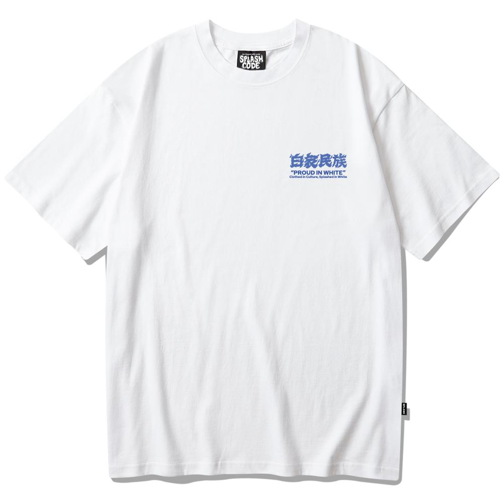 Seupeullaesikodeu White Short Sleeve T-Shirt - Baekuiminjok