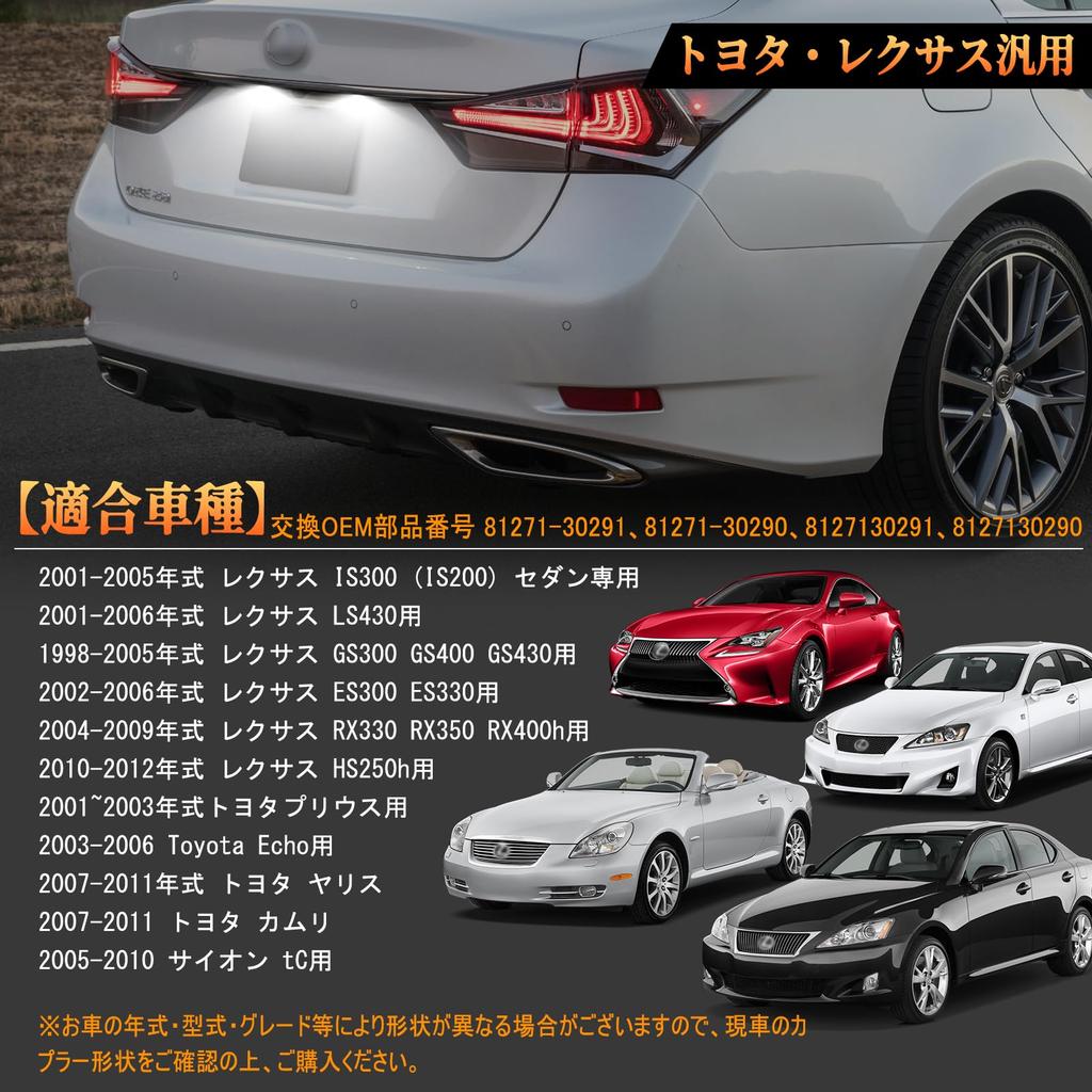 POPMOTORZ LED License Lamp License Plate Light for Toyota Prius Lexus Compatible IS300/200 LS430