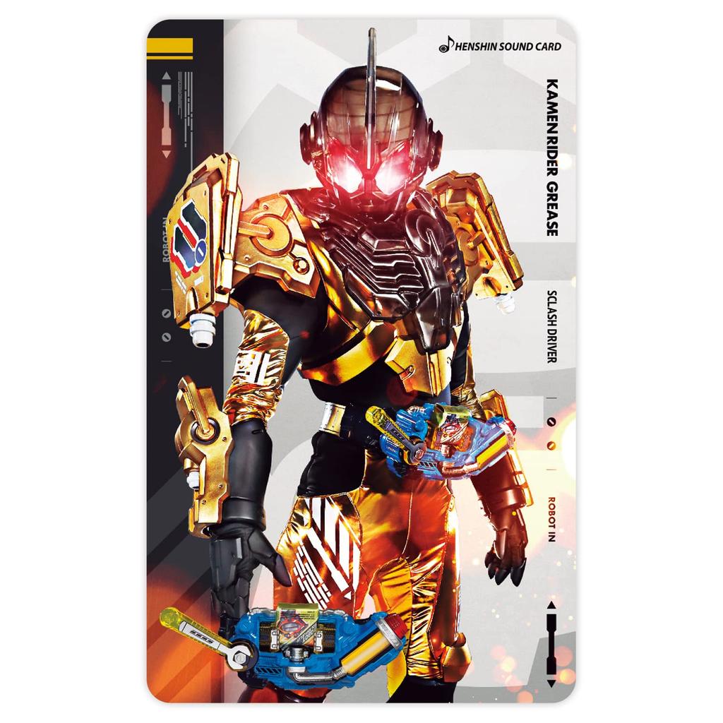 Kamen Rider Transformation Sound Card Selection Assortment Set EX-2