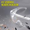 New model of protective goggles with blinds, impact-resistant, scratch-resistant, splash-proof, dust-proof, anti-fog, anti-wind and sand,
